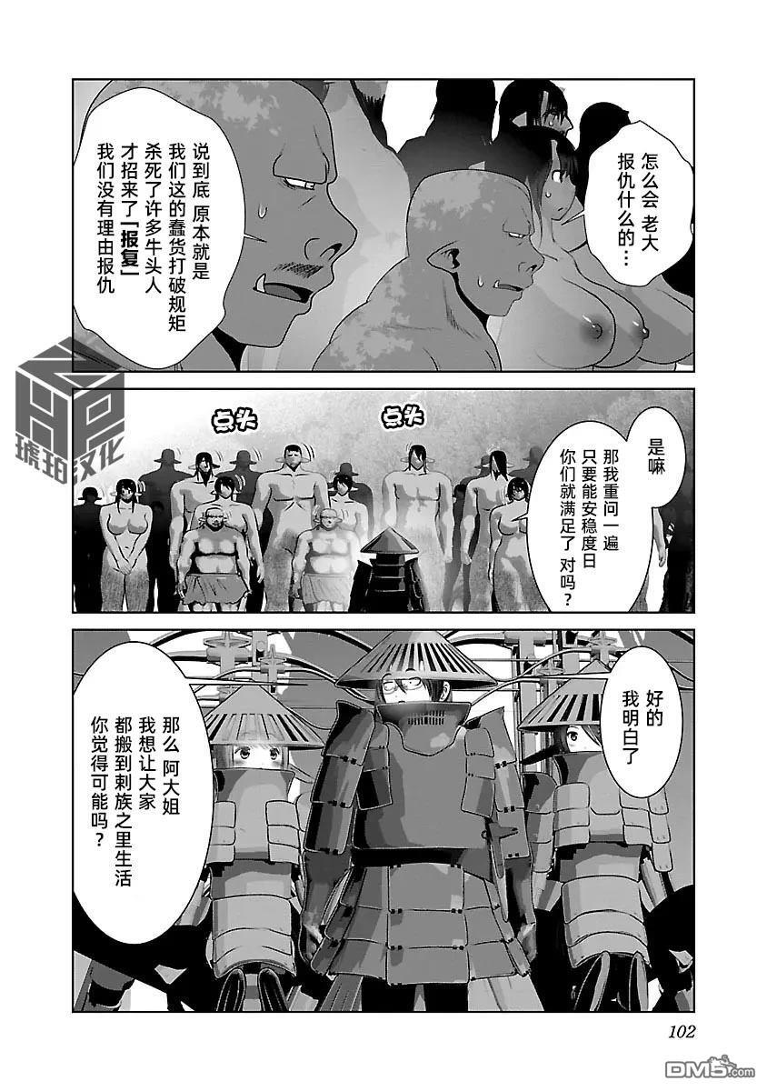 第46话 第16页