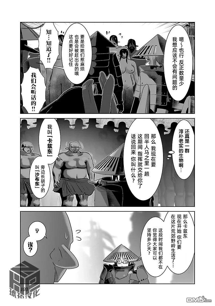 第46话 第17页