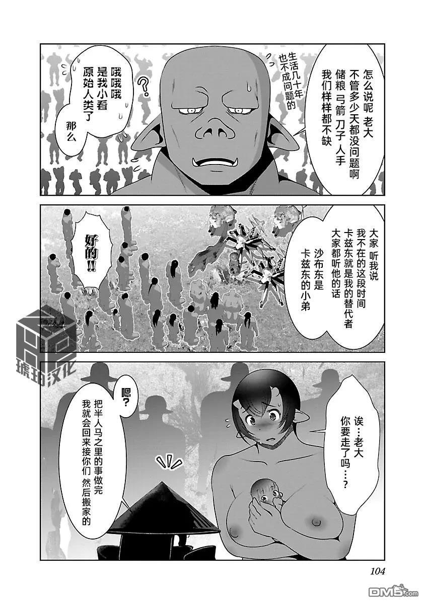 第46话 第18页