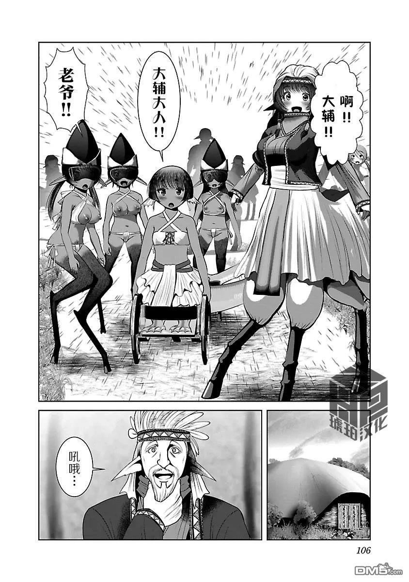 第46话 第20页