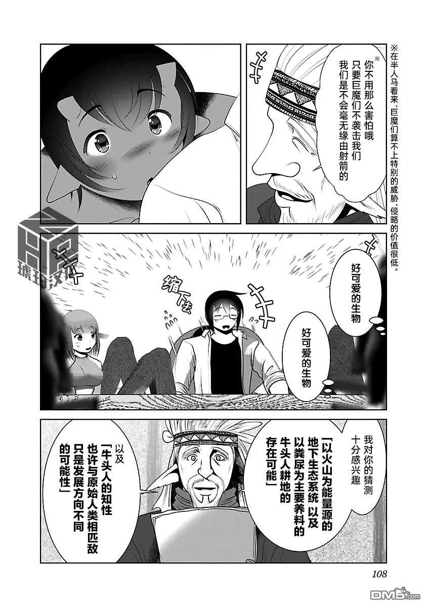 第46话 第22页