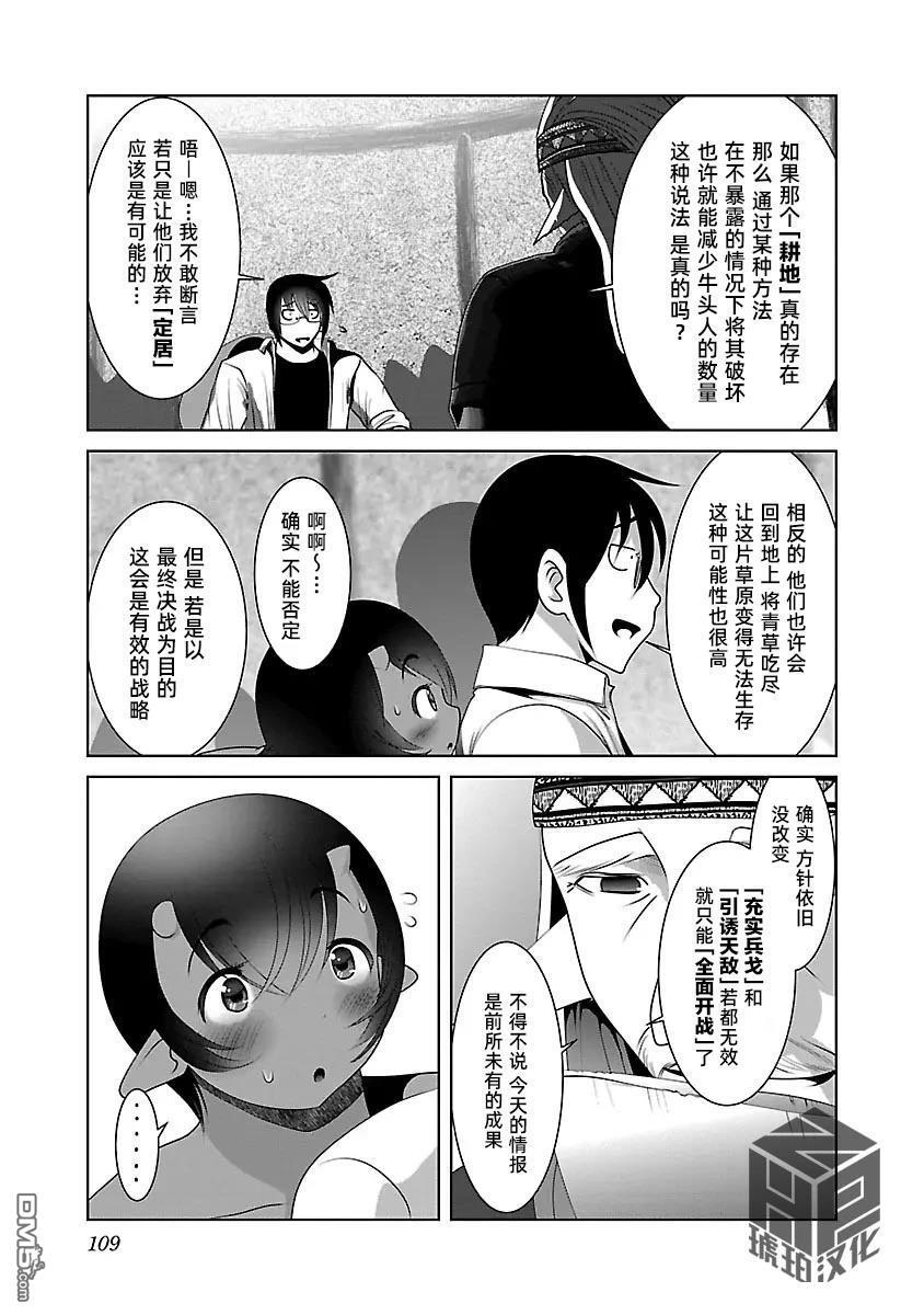 第46话 第23页