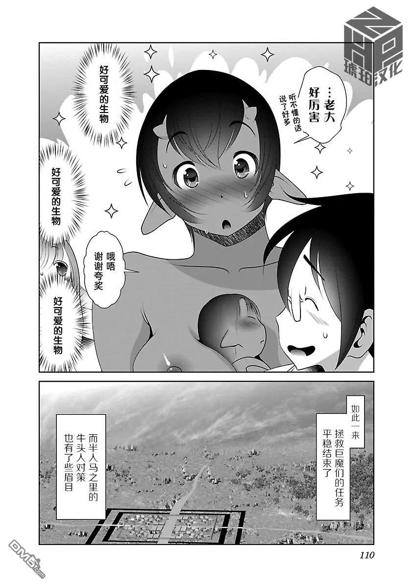 第46话 第24页