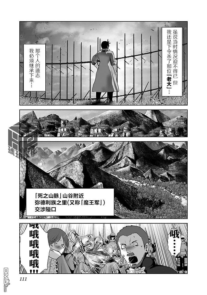 第46话 第25页