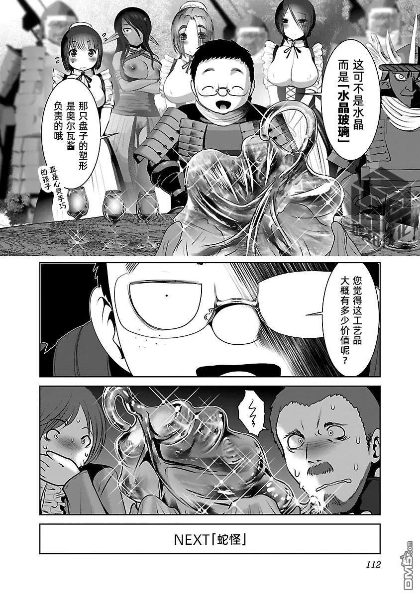 第46话 第26页