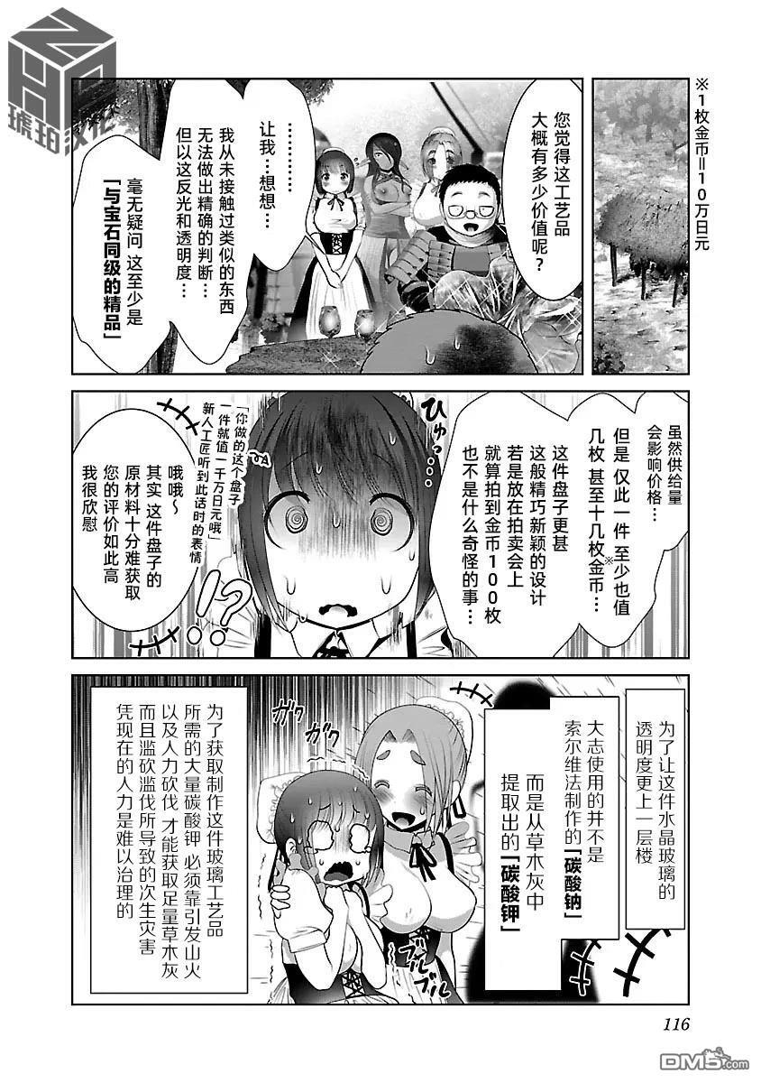 第47话 第2页