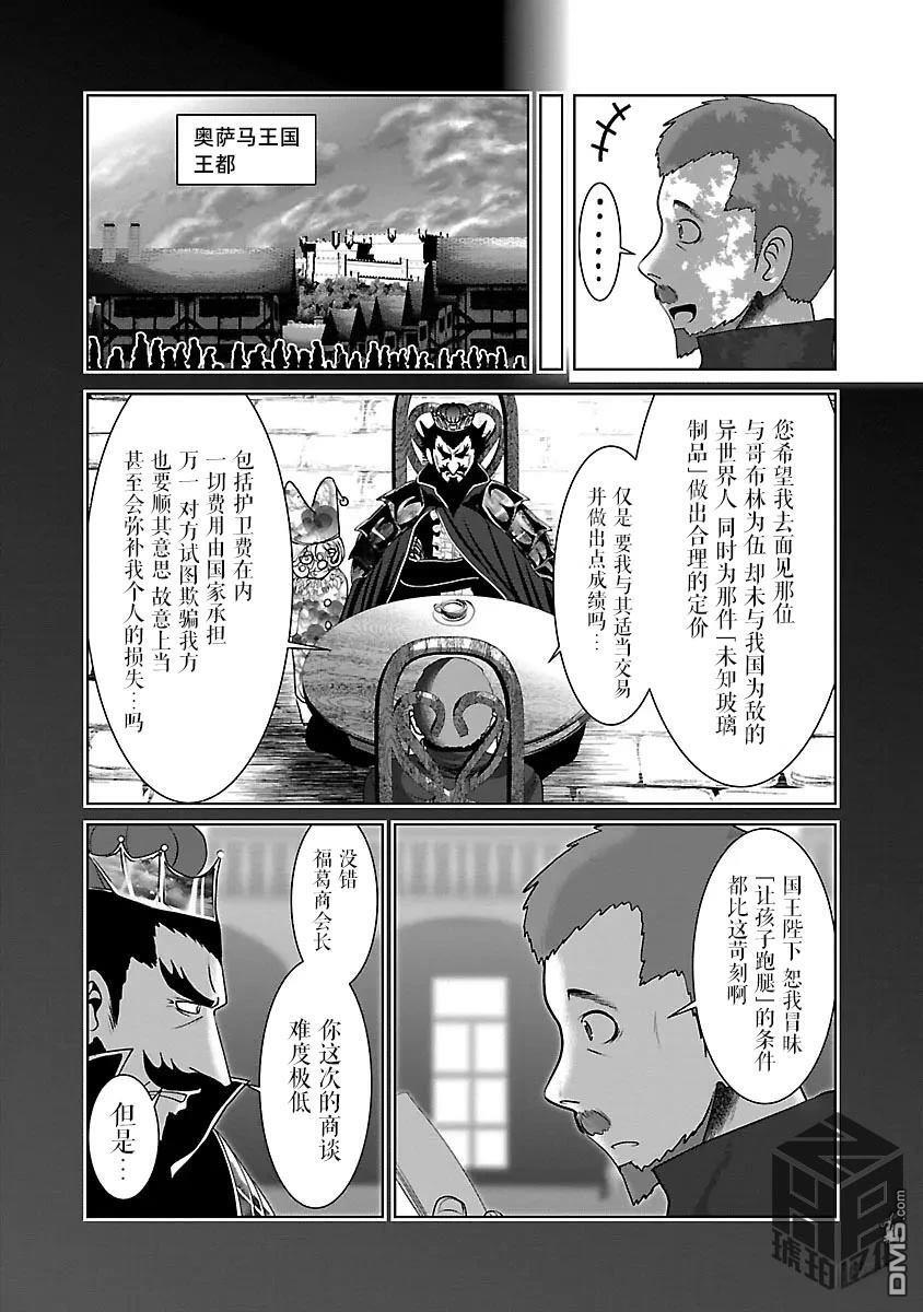 第47话 第3页