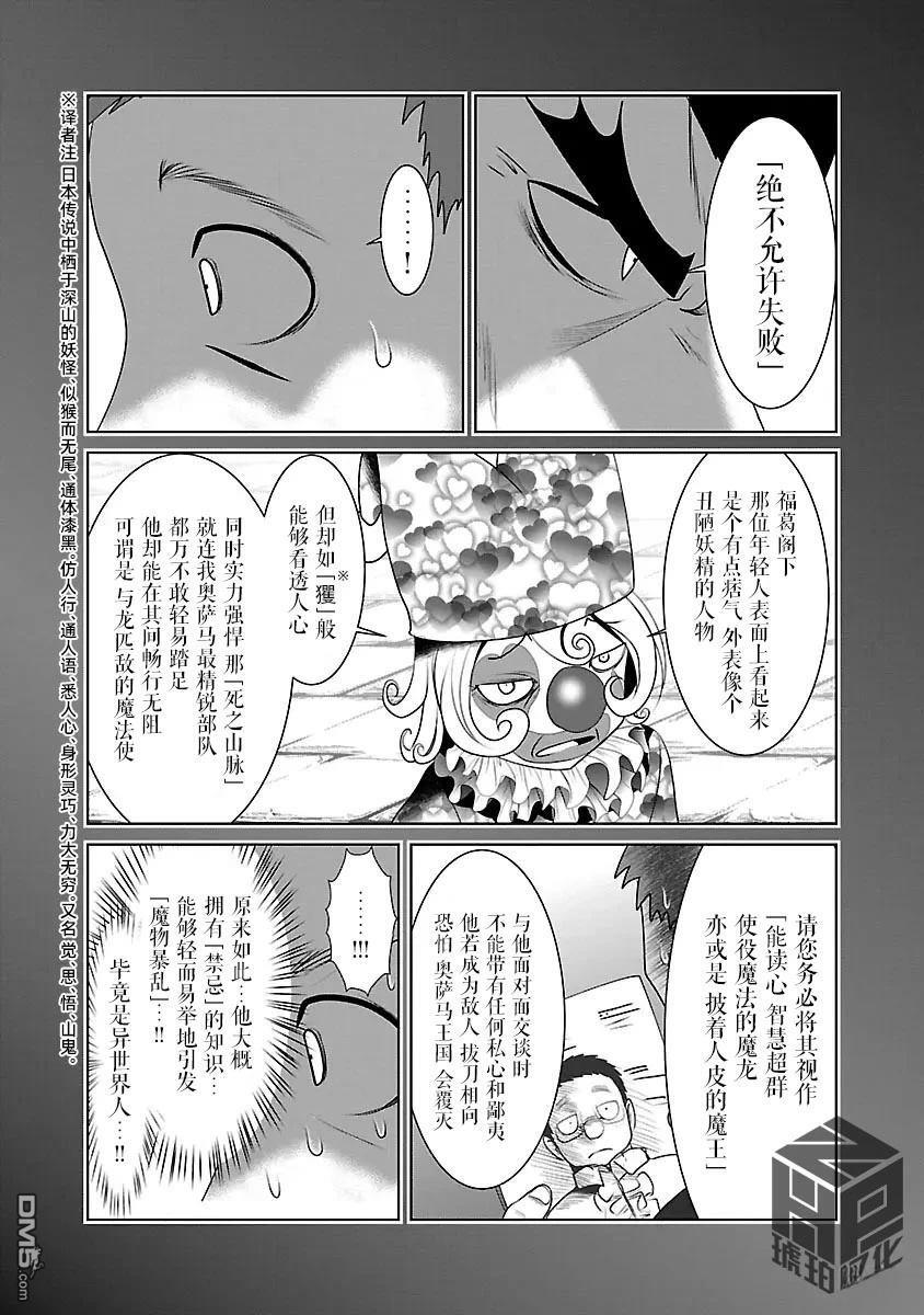 第47话 第4页