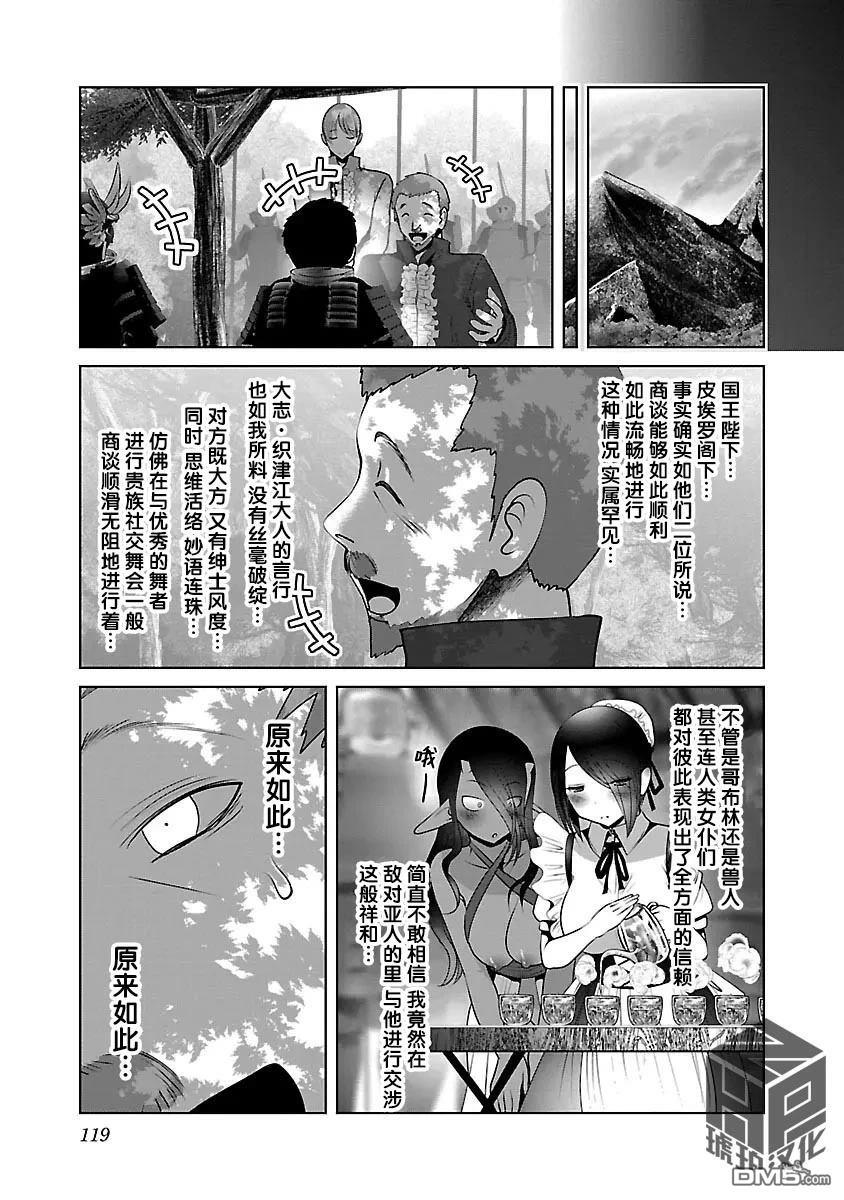 第47话 第5页