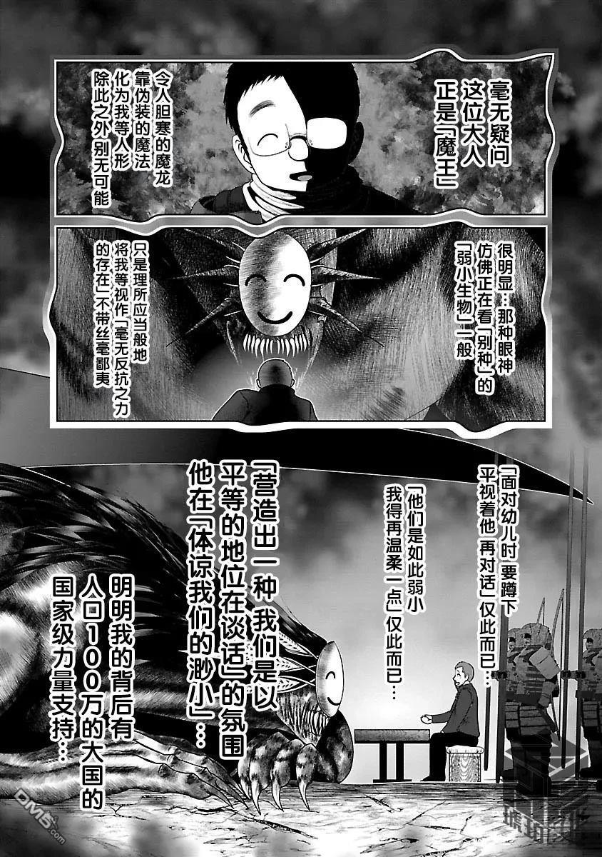 第47话 第6页