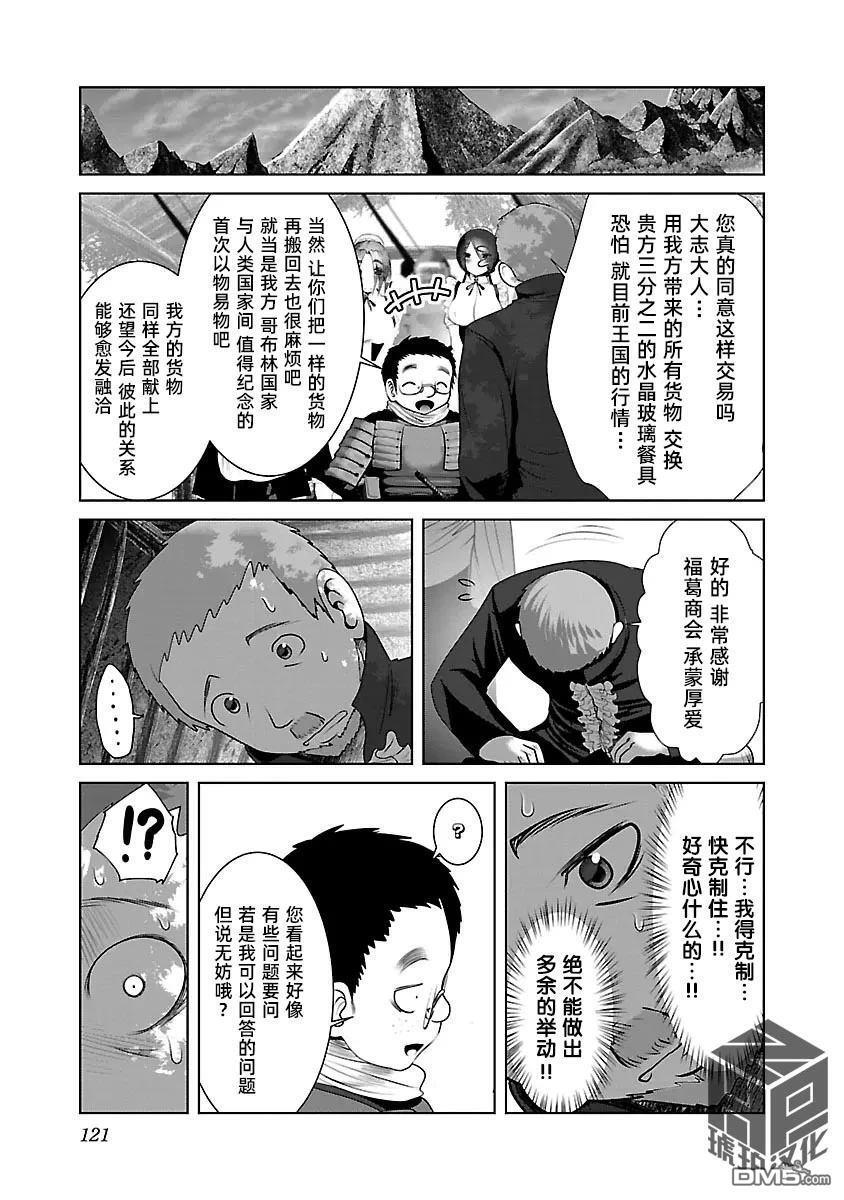 第47话 第7页