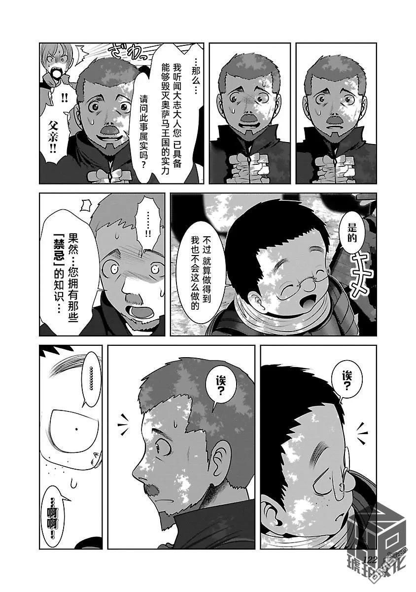 第47话 第8页