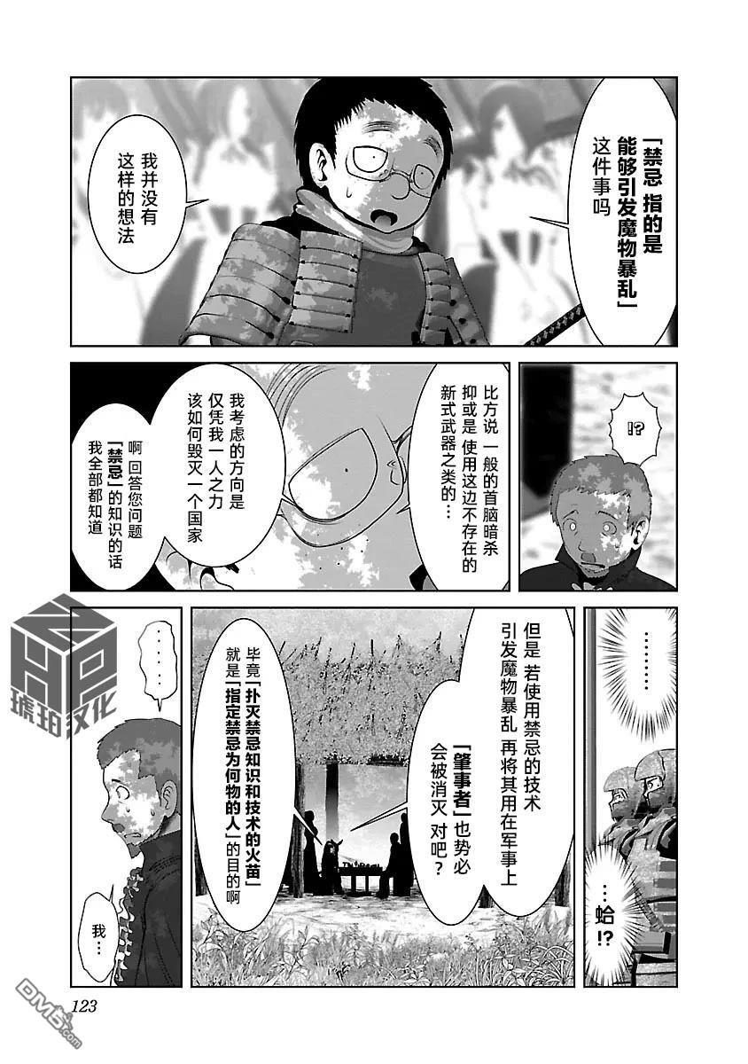 第47话 第9页