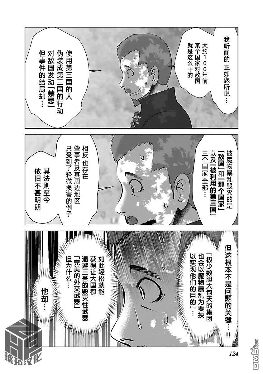 第47话 第10页