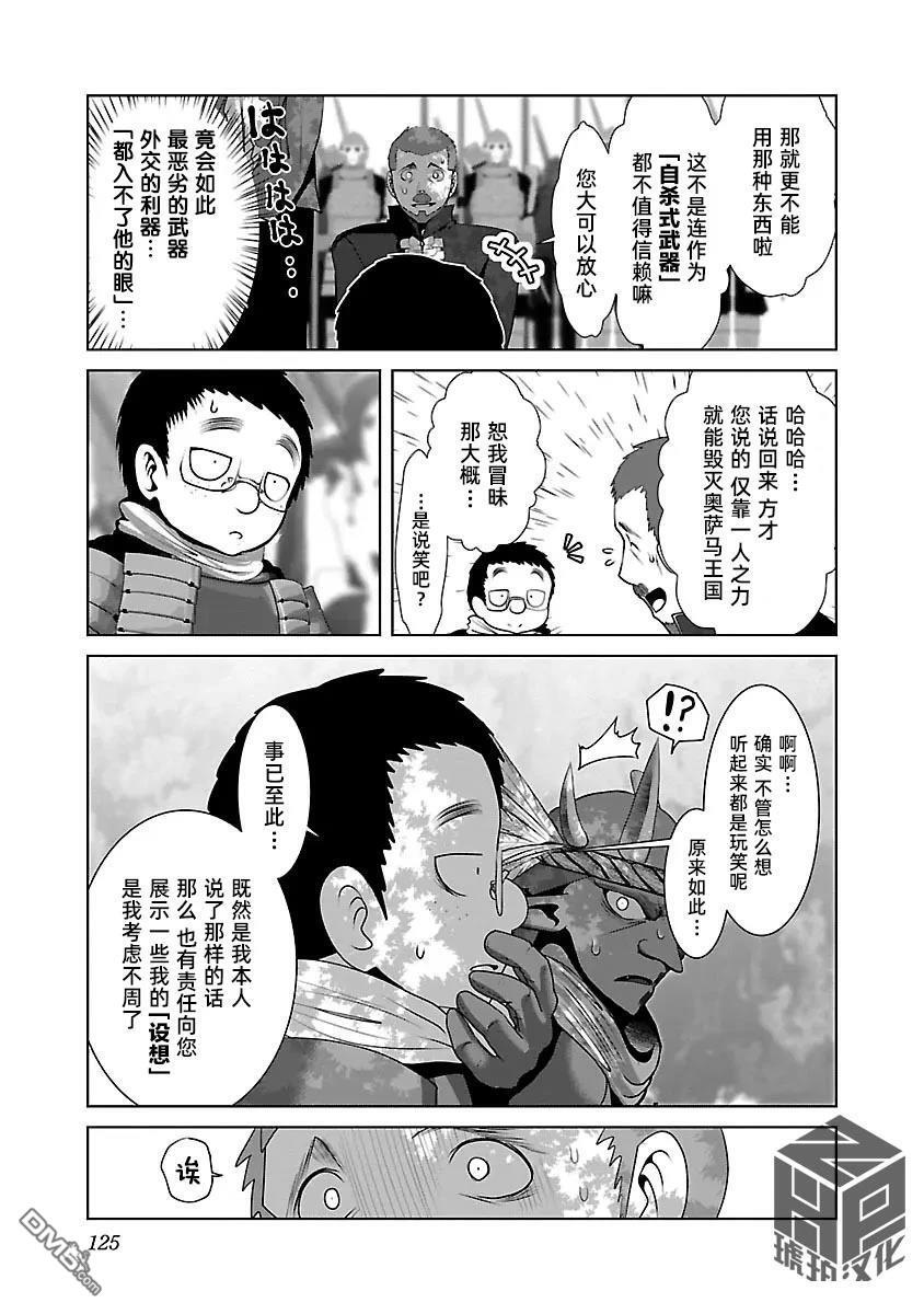 第47话 第11页