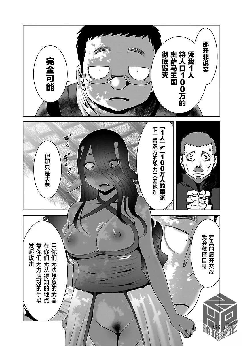 第47话 第12页