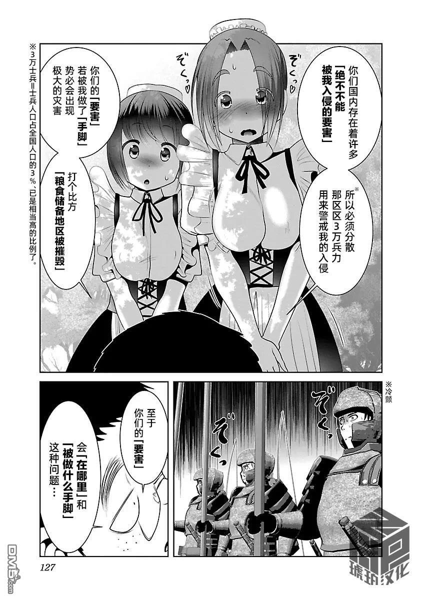 第47话 第13页
