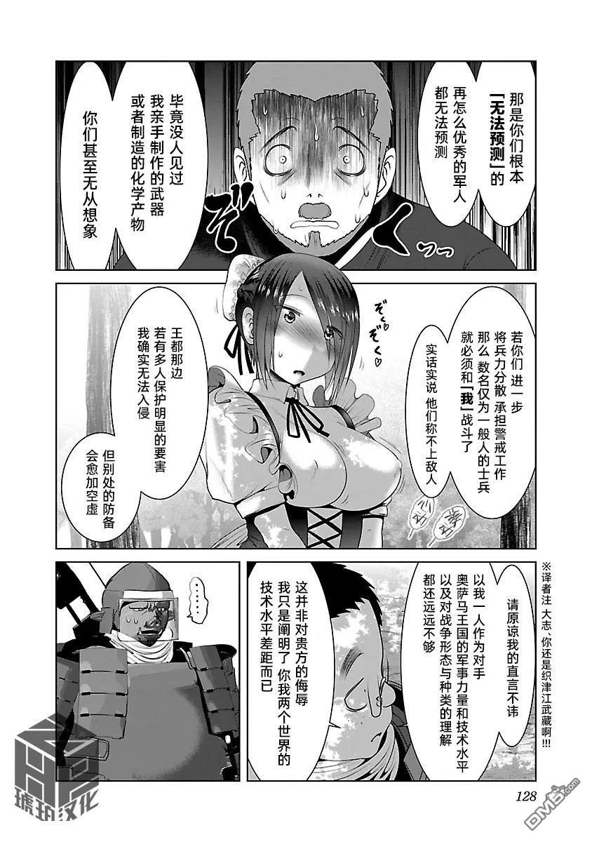 第47话 第14页