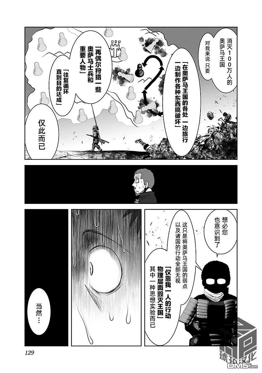 第47话 第15页