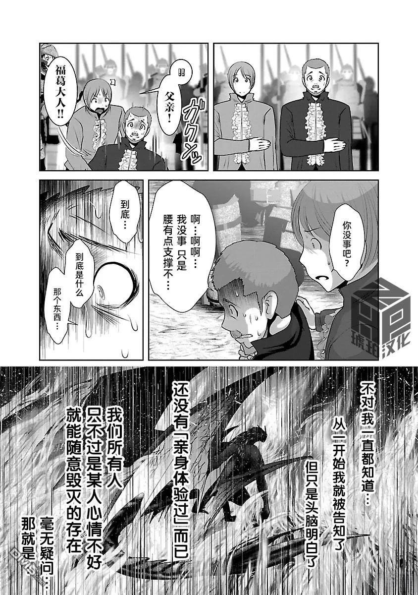 第47话 第17页