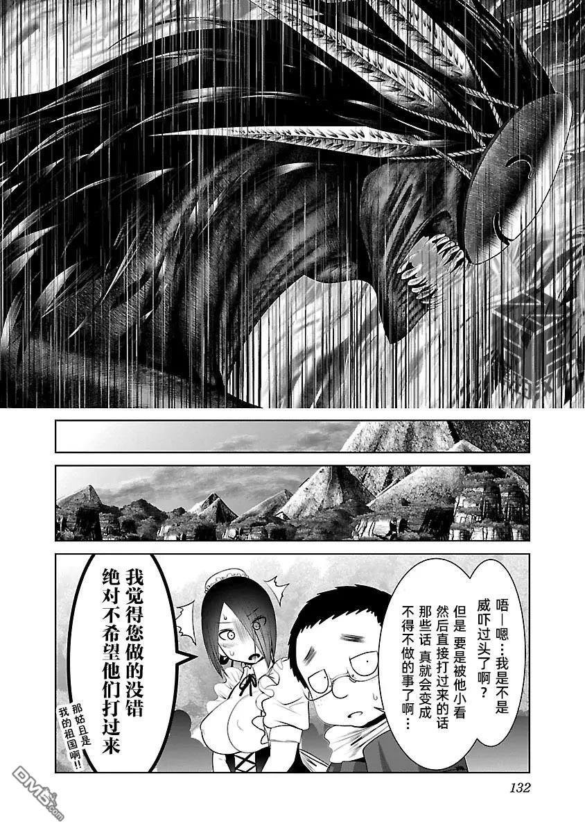第47话 第18页