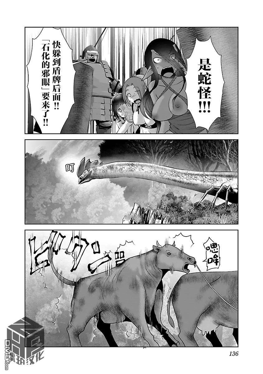 第47话 第23页