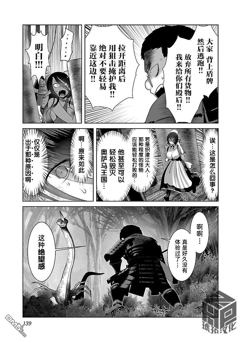 第47话 第26页