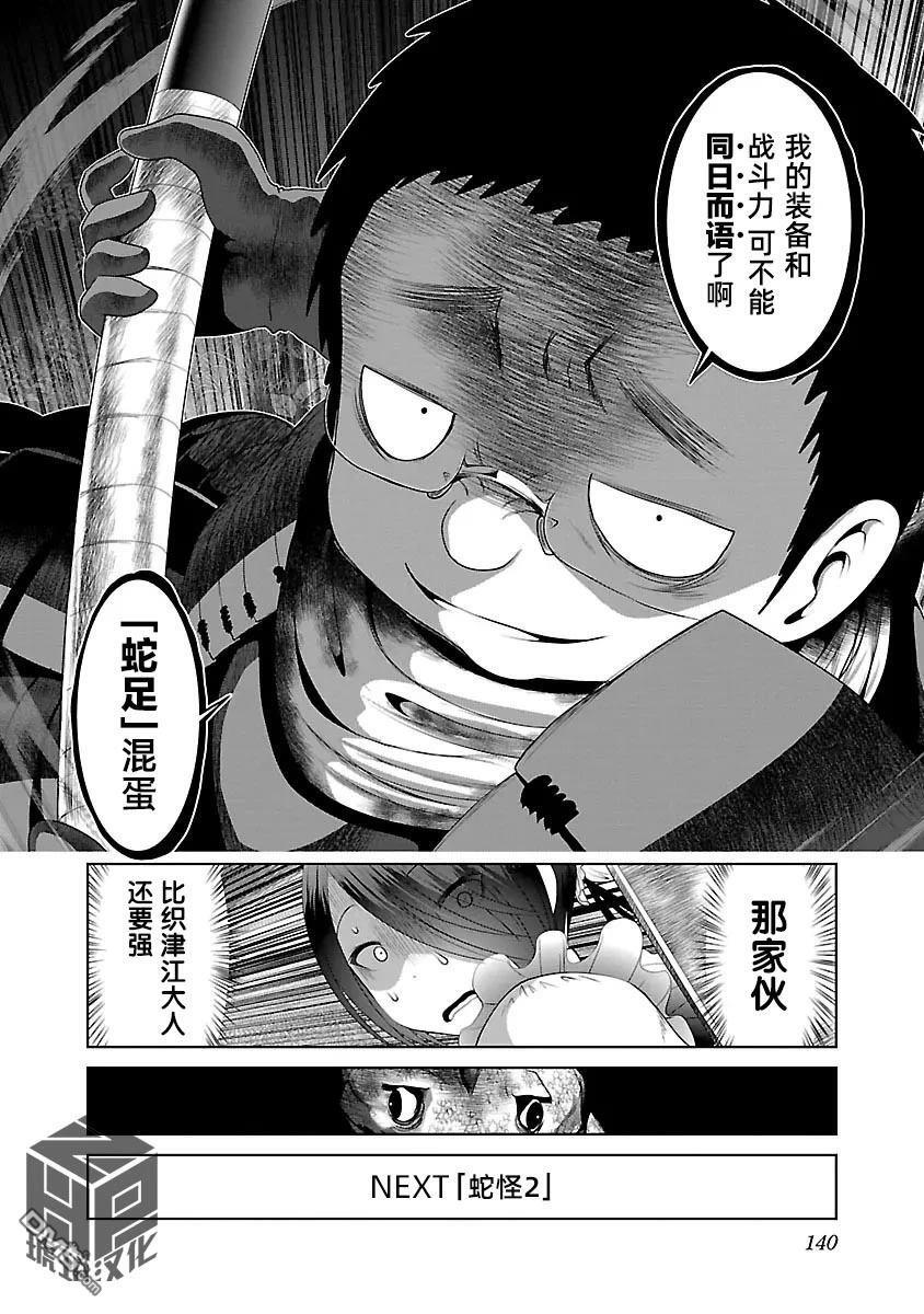 第47话 第27页
