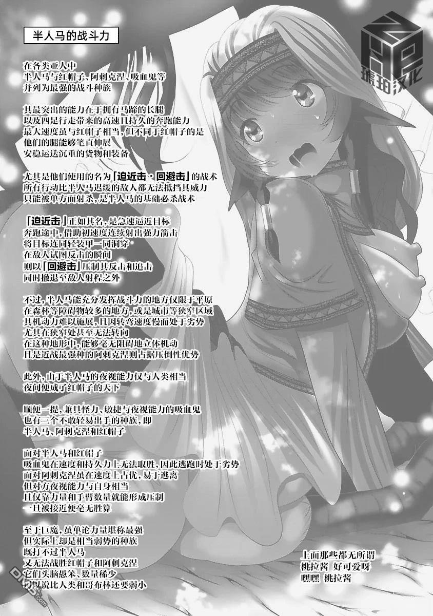 第47话 第28页
