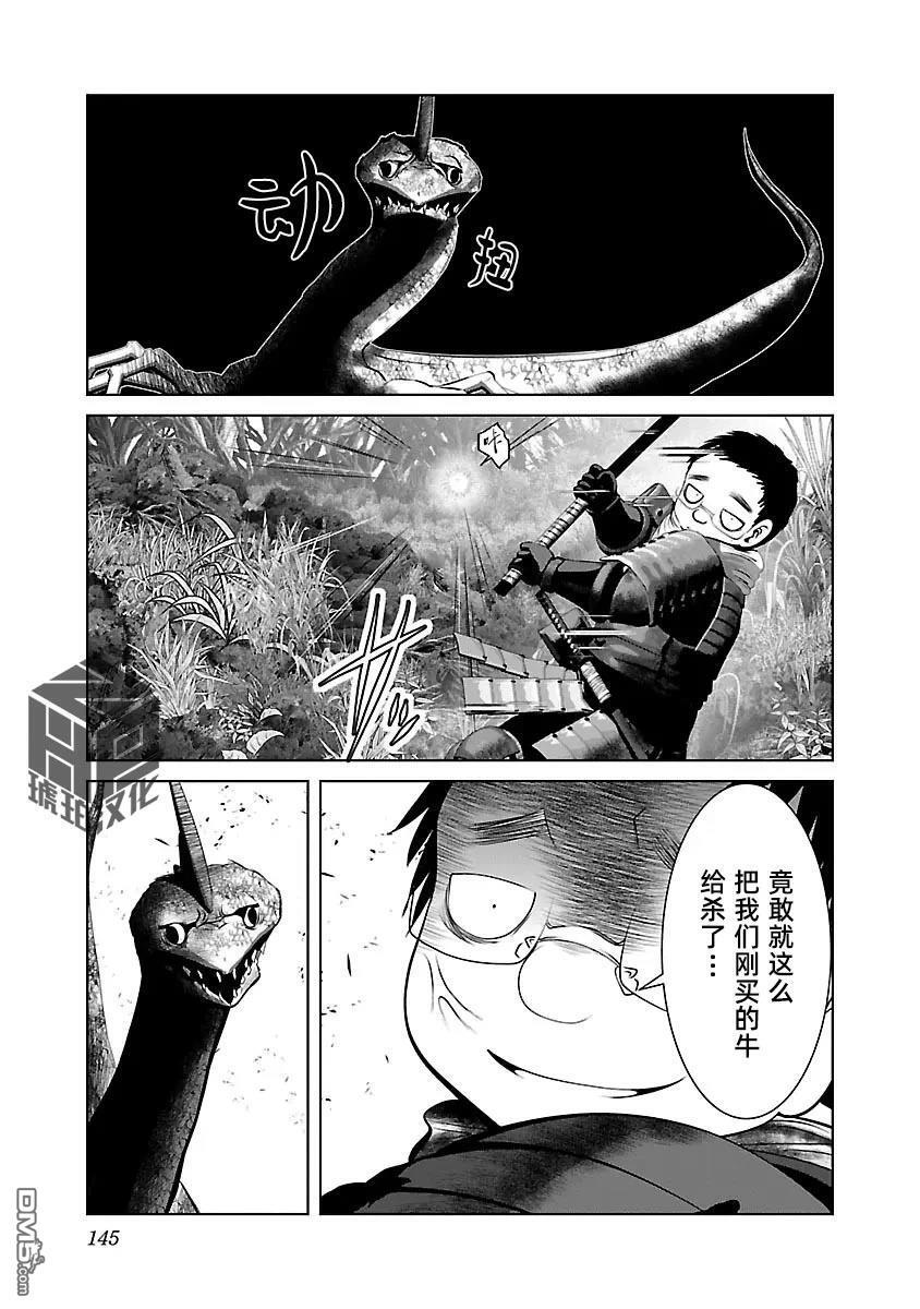 第48话 第3页
