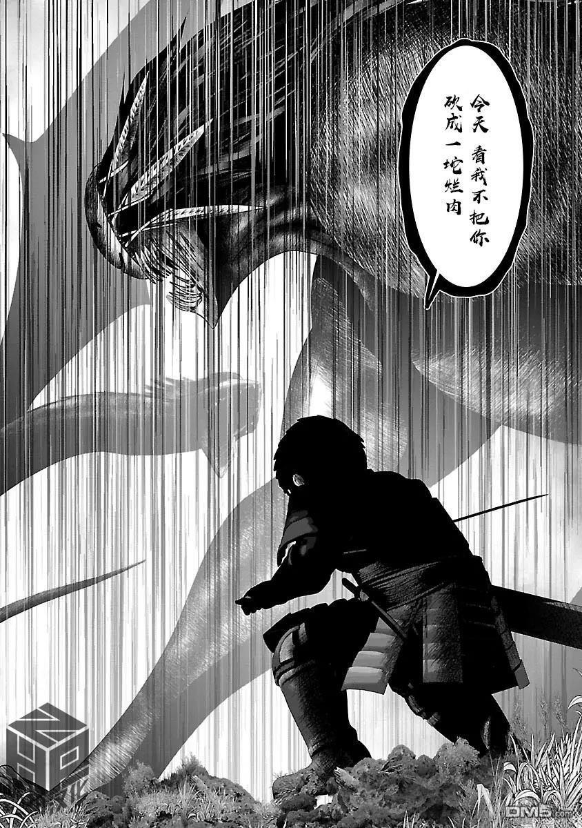 第48话 第5页