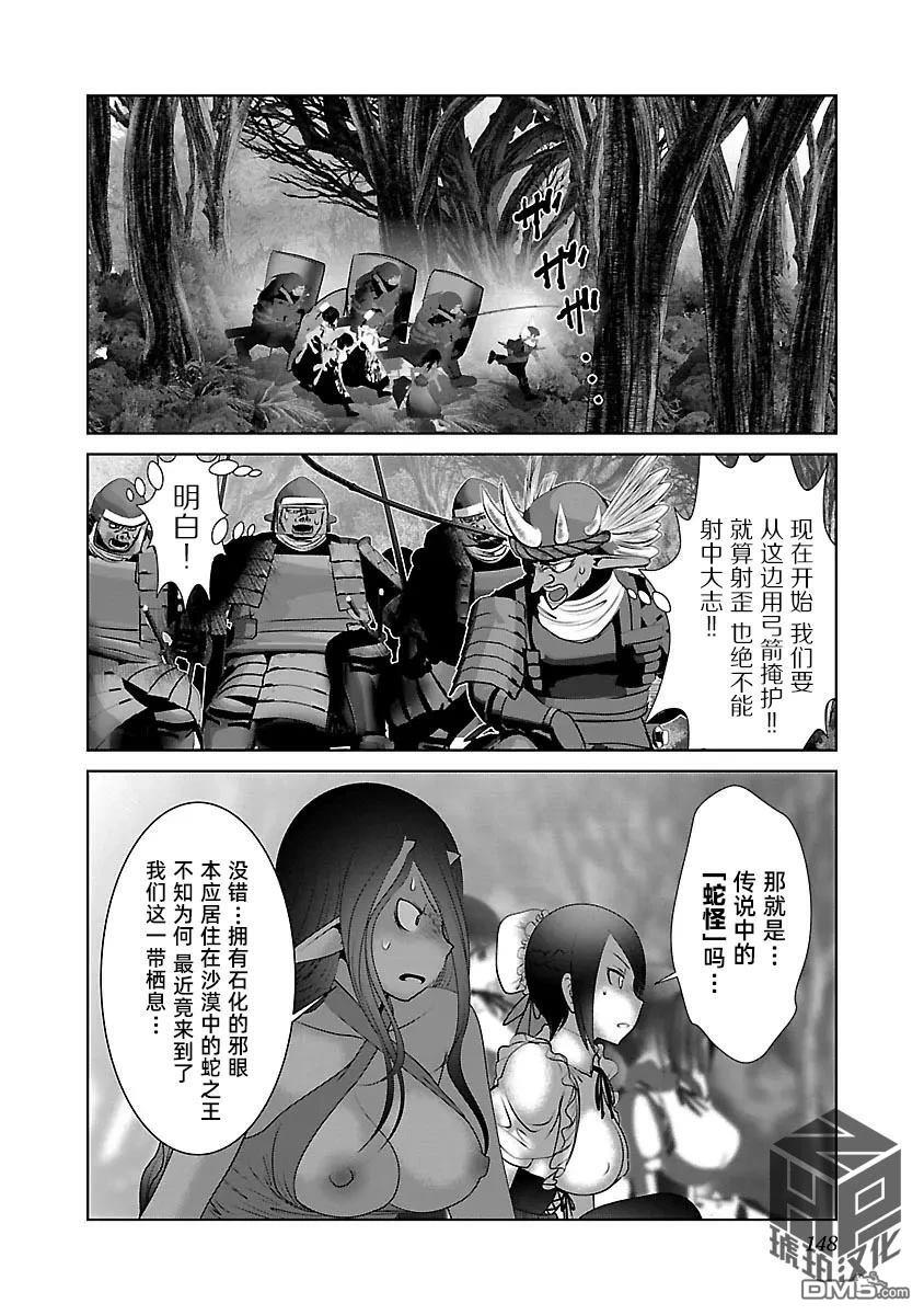 第48话 第7页