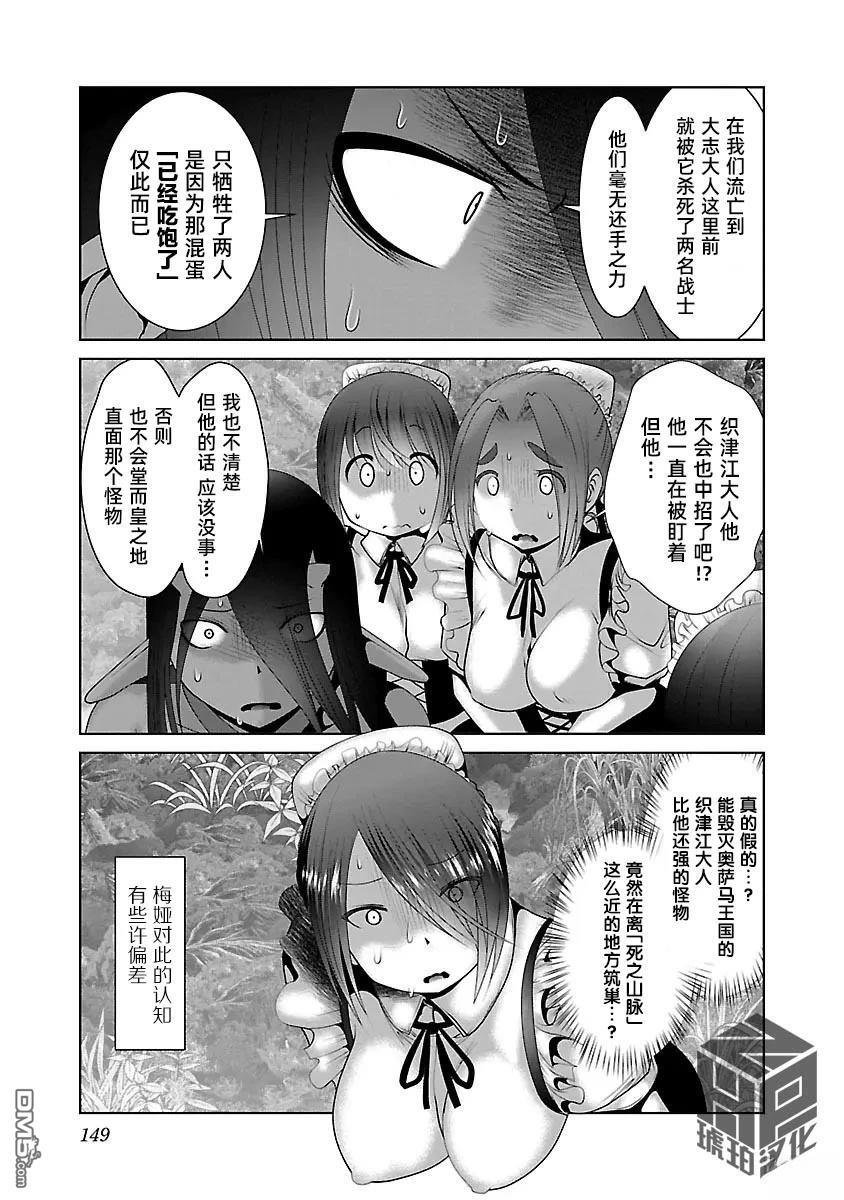 第48话 第8页