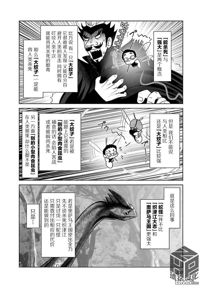 第48话 第9页