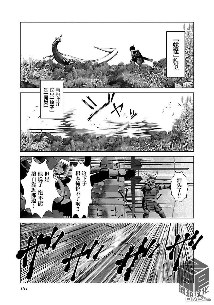 第48话 第10页