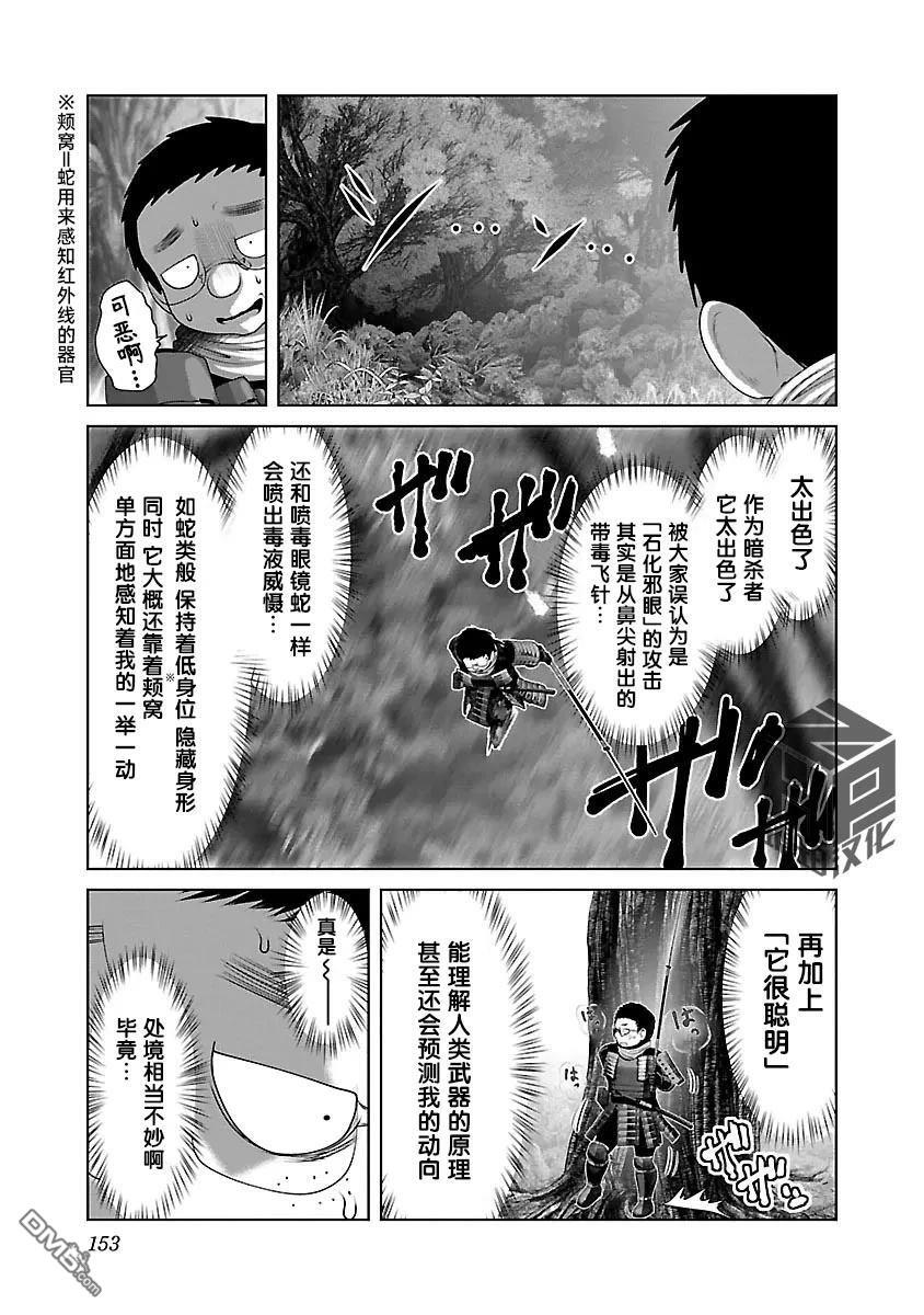 第48话 第12页