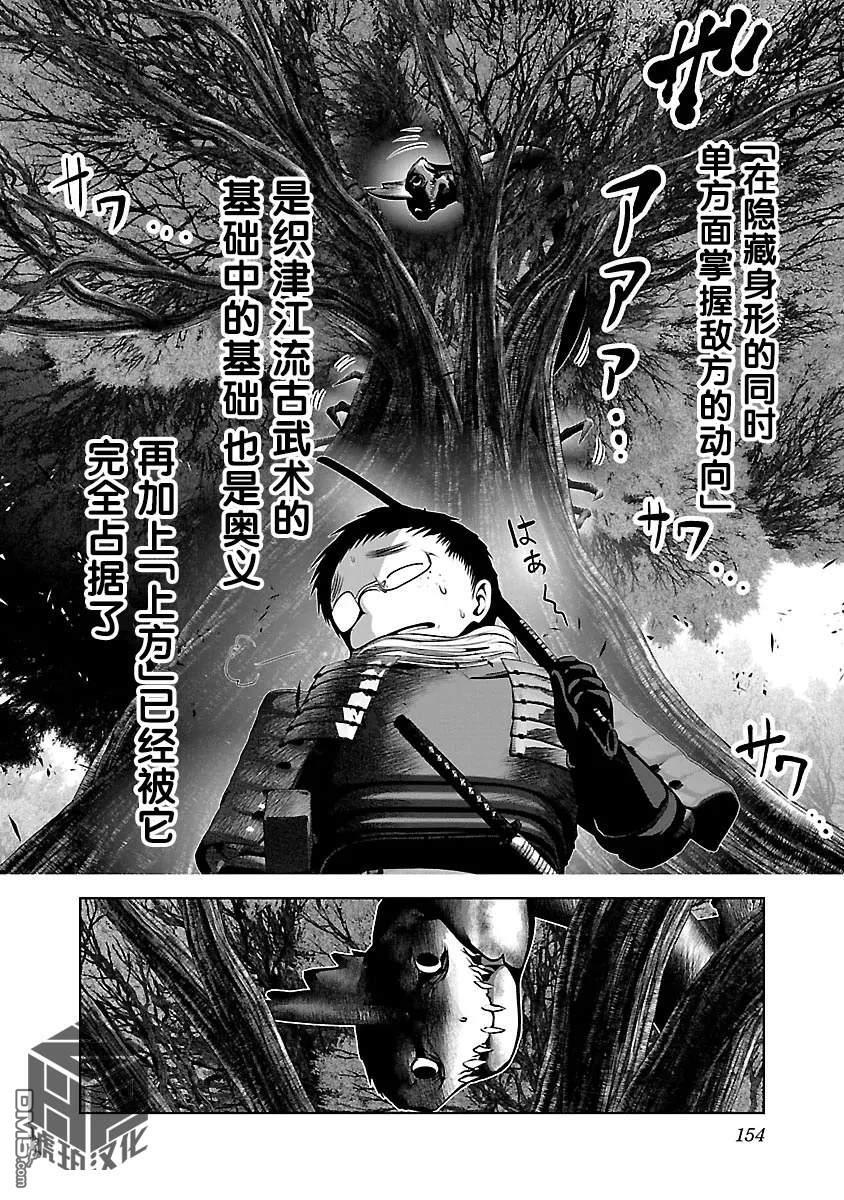 第48话 第13页