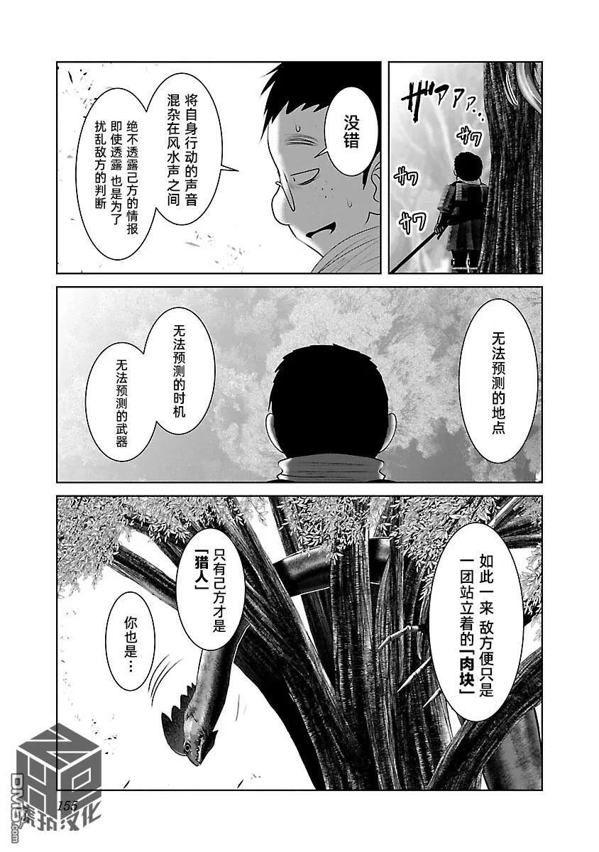 第48话 第14页