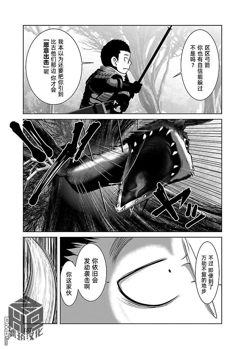 第48话 第16页
