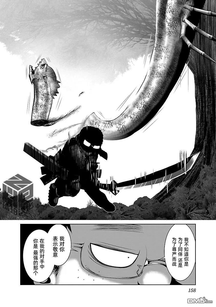 第48话 第17页