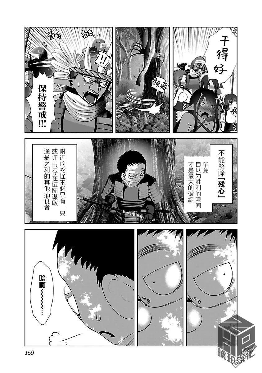 第48话 第18页