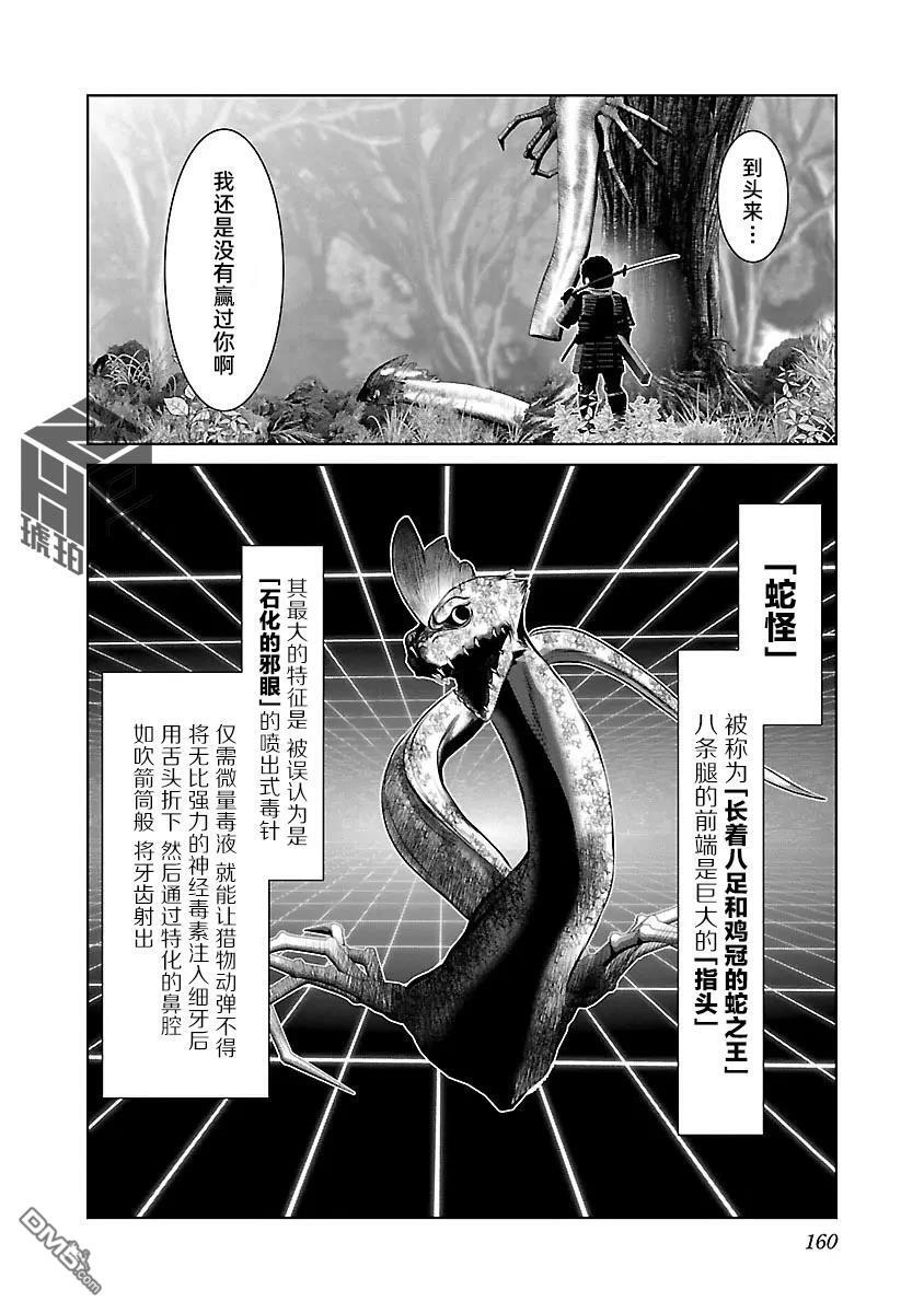 第48话 第19页