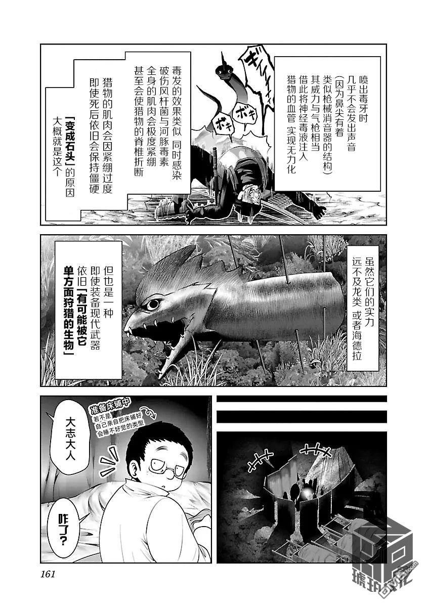 第48话 第20页