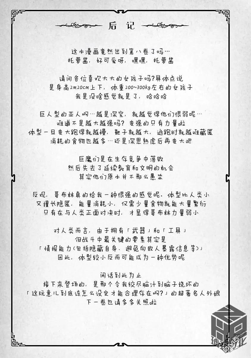第48话 第34页