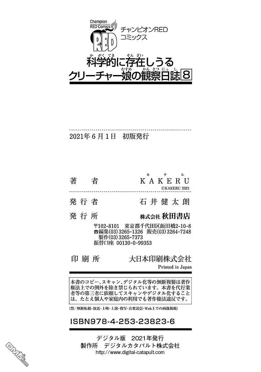第48话 第35页