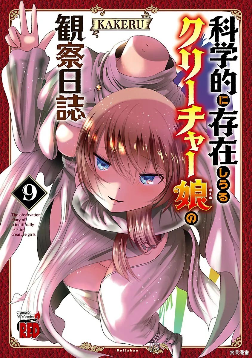 第49话 第1页