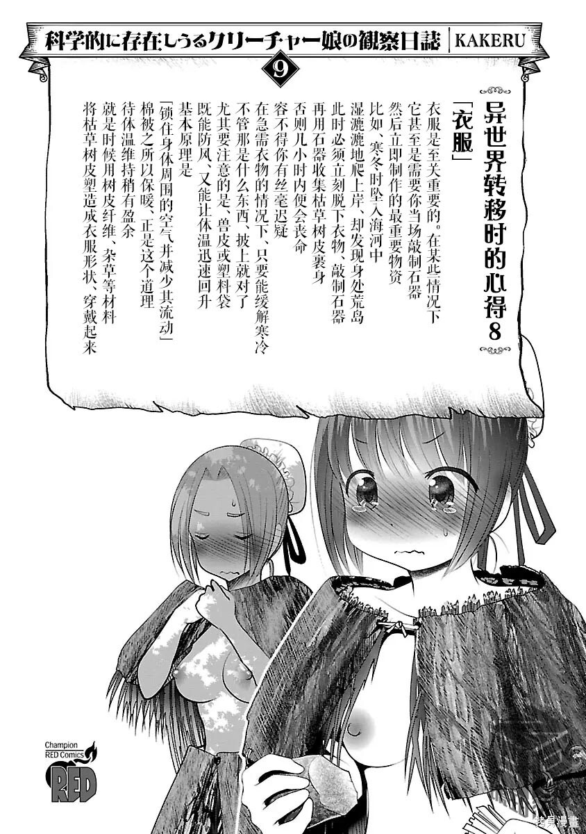 第49话 第3页