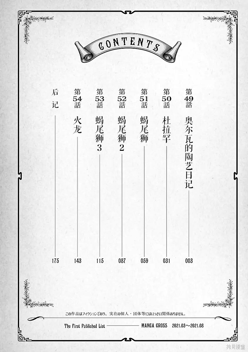 第49话 第4页