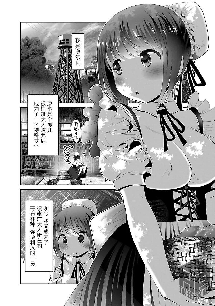 第49话 第6页