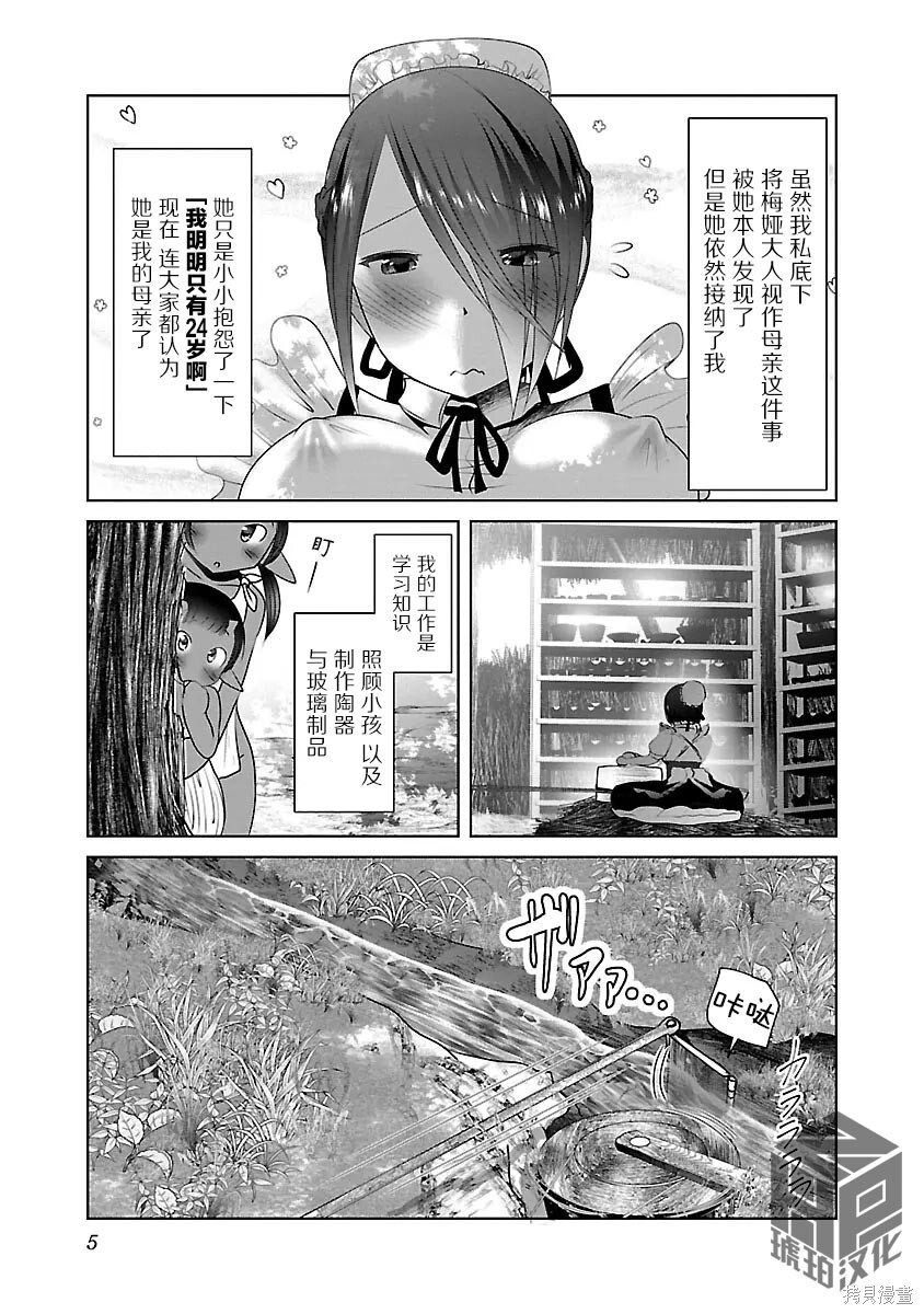 第49话 第7页